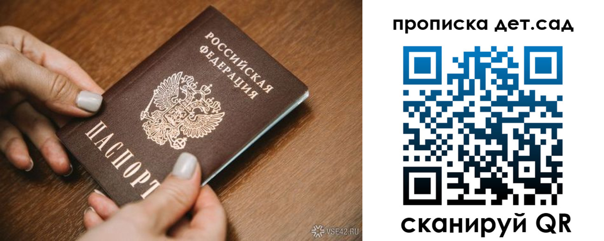 прописка в квартире в Киришах