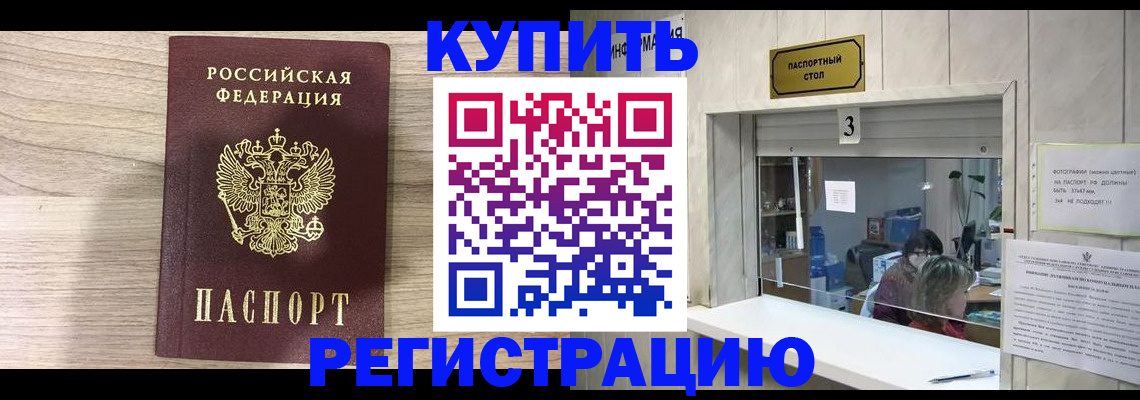 прописка регистрация в Киришах