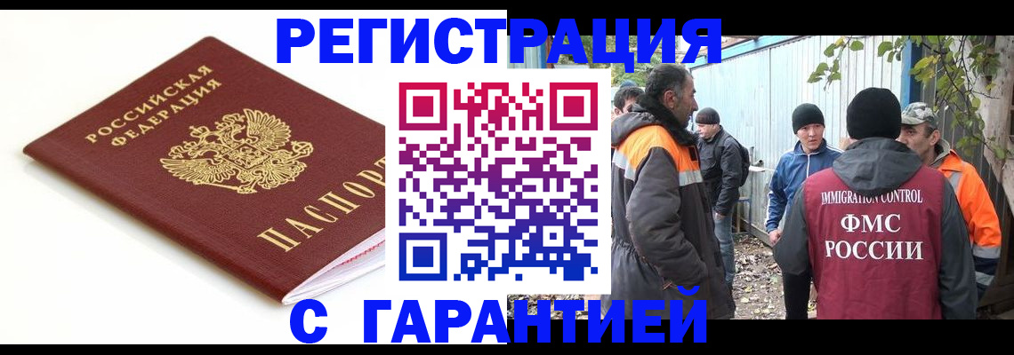 прописка в Киришах