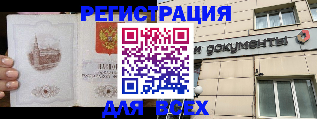 прописка в Киришах