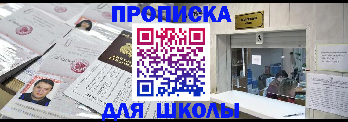 временная прописка в Киришах